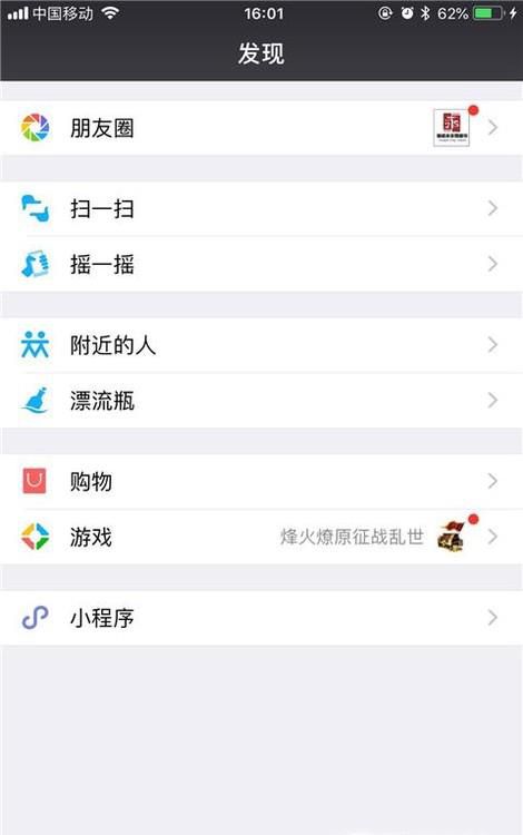 发微信到朋友圈时如何能快速编辑微信里面的文字