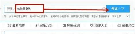 QQ好友不小心删错了怎么办