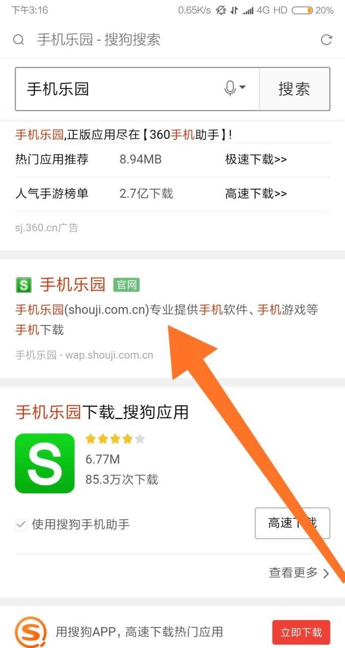 如何下载历史版本的手机应用软件