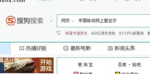 中国移动网上账单查询的详细方法