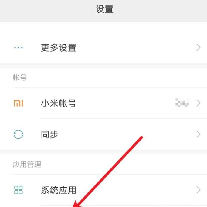 怎么用小米自带卸载工具卸载软件