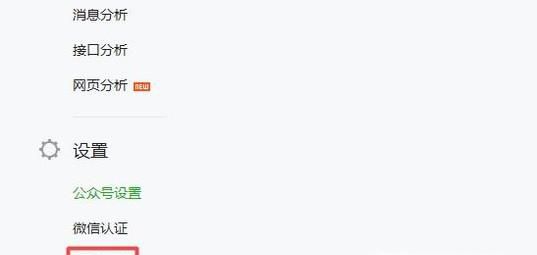 微信公众号如何更改管理员?