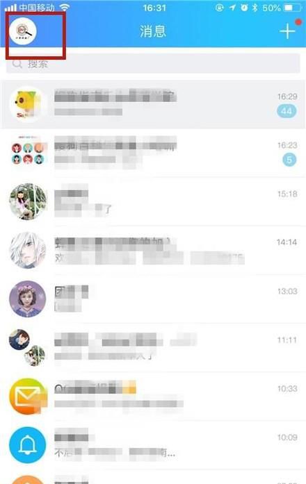 手机qq最近文件怎么删除