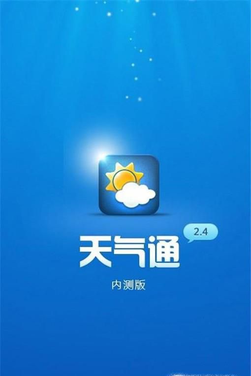 三星手机如何使用天气预报小组件