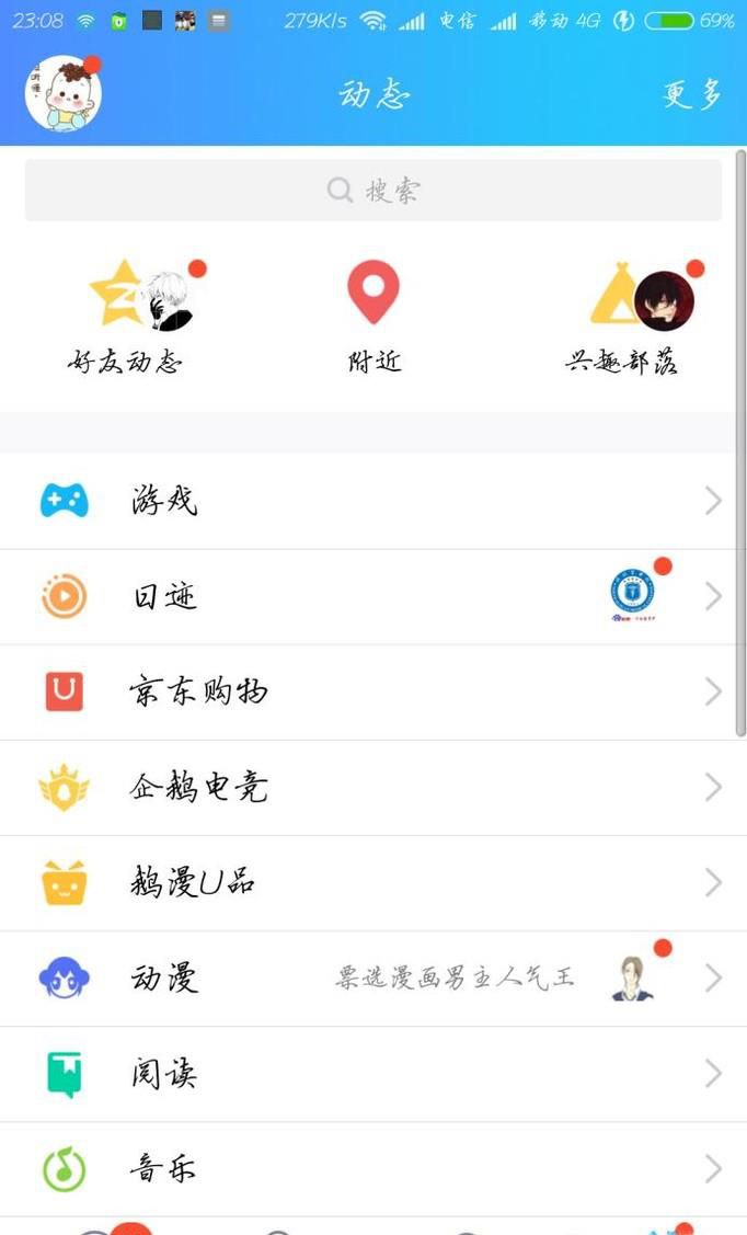 QQ小店公众号怎么注册
