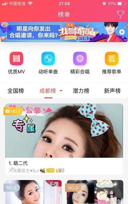 唱吧怎么一键修音