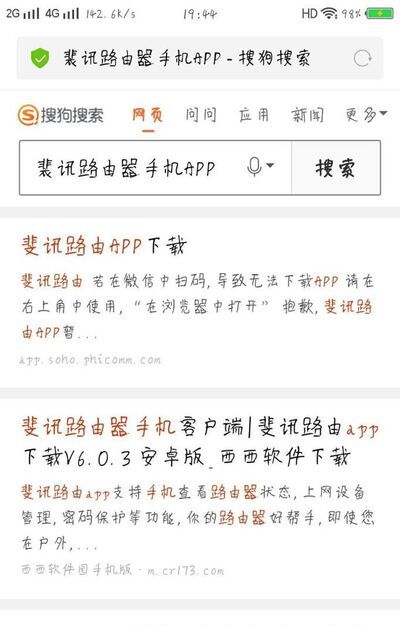 斐讯k2p路由手机设置