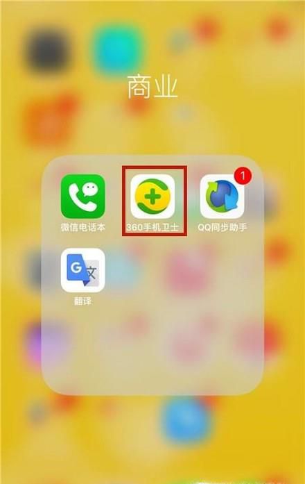 怎么关闭手机的垃圾短信拦截功能