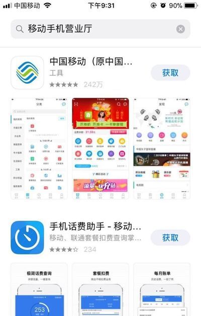 移动手机客户端退订业务