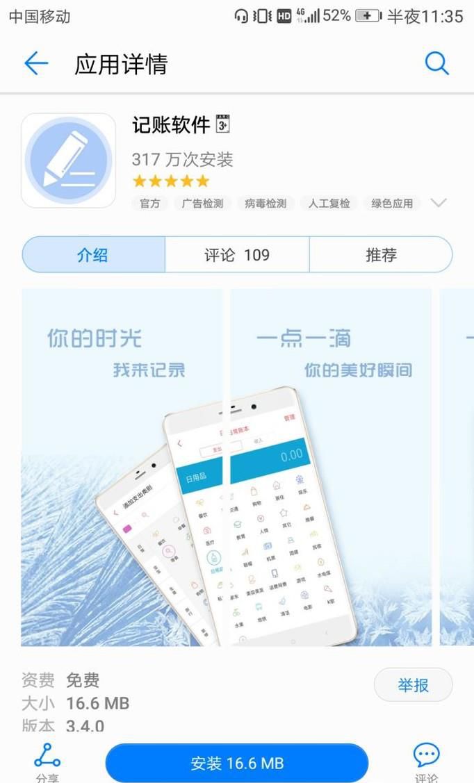 有哪些安卓可用的记账软件推荐?好的记账软件