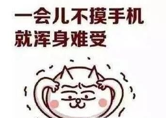 睡前玩手机有哪些危害?