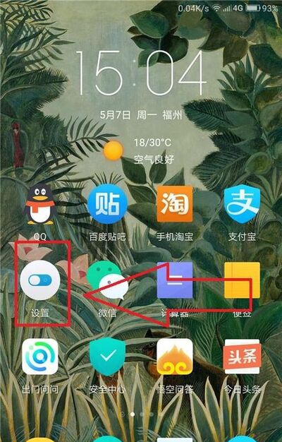 如何设置个人热点?