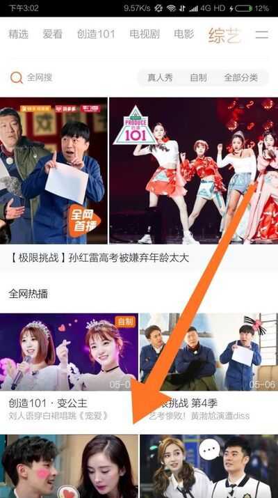 腾讯视频怎么截取视频片段