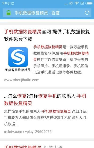 如何快速找回丢失的手机照片?