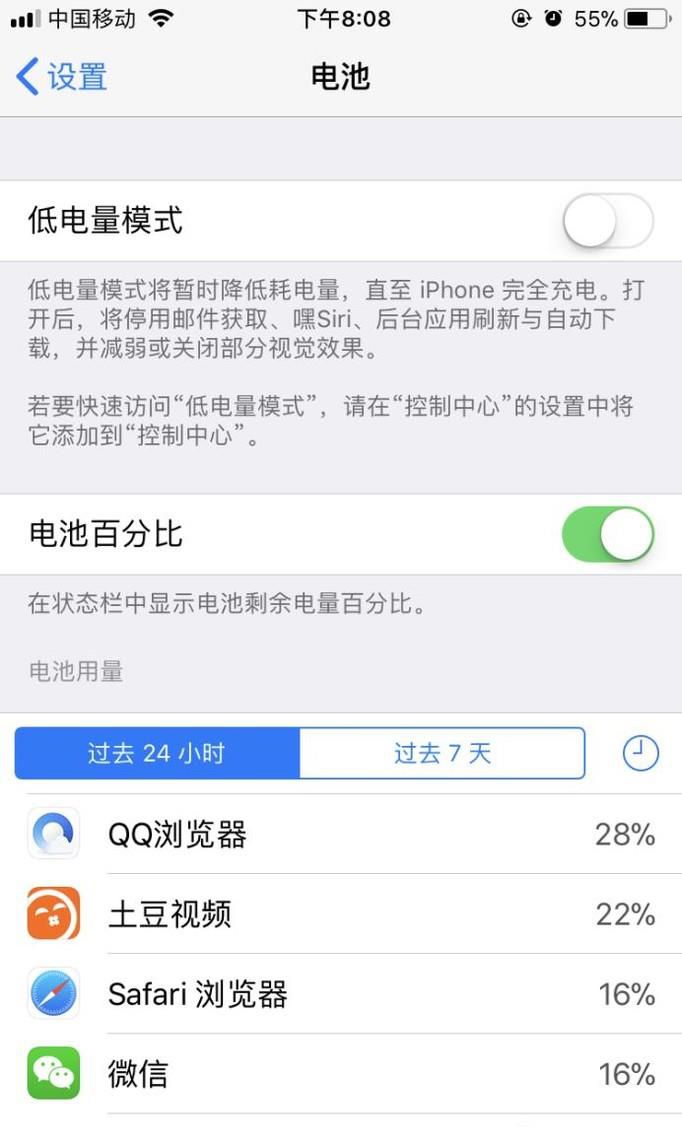手机耗电量太快?