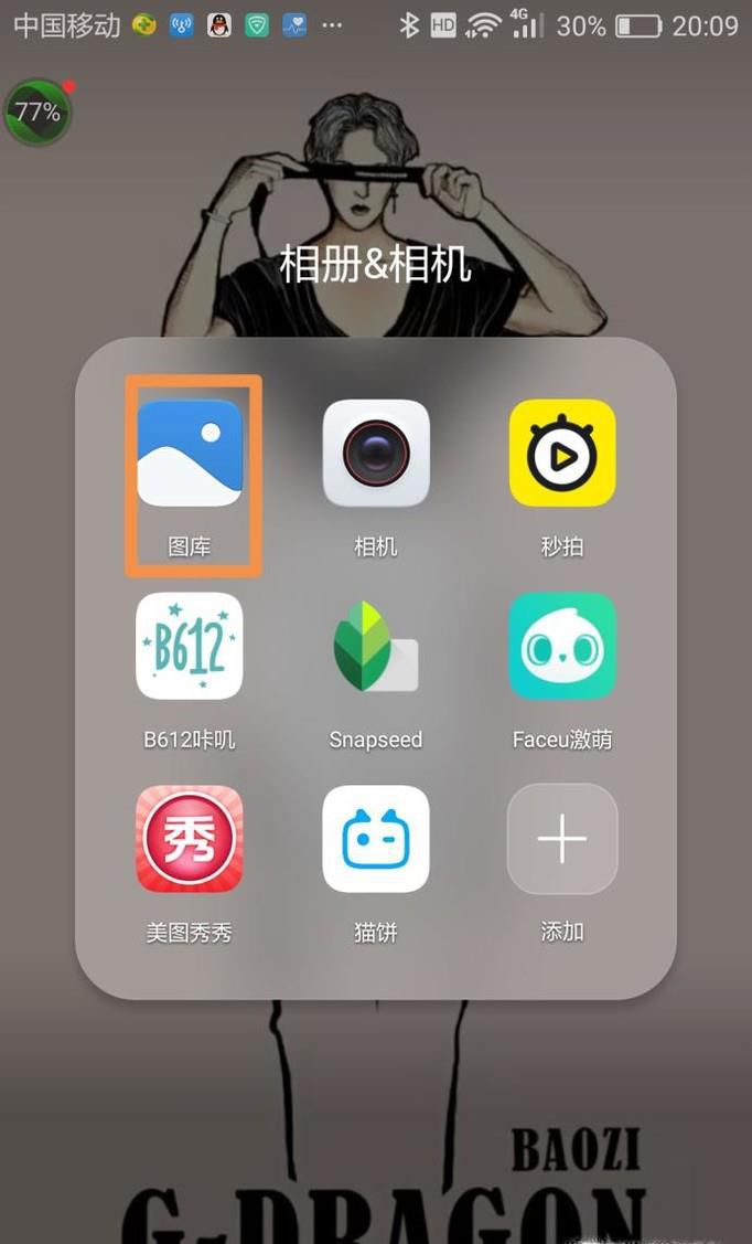 手机怎样恢复隐藏相册?