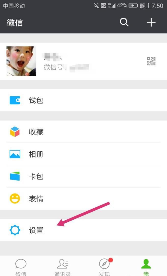 如何找回已经删除的微信聊天记录删除了怎么恢复