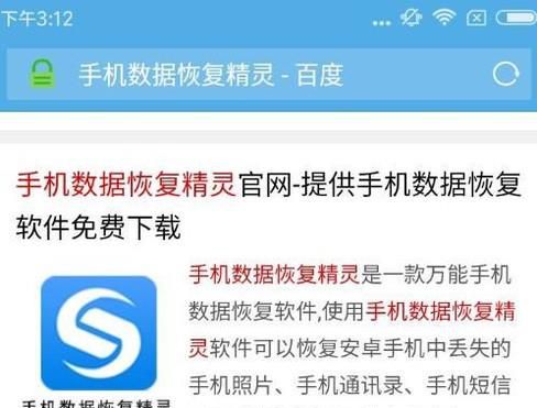 手机丢失短信怎么恢复?