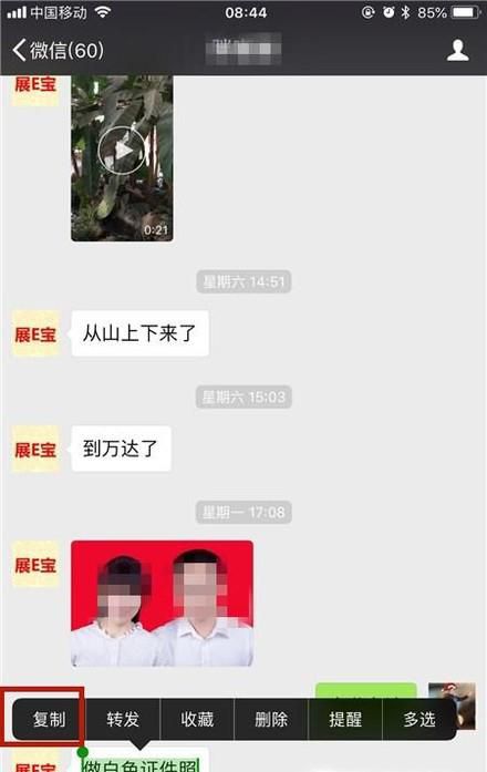 如何把微信内容发送给QQ好友