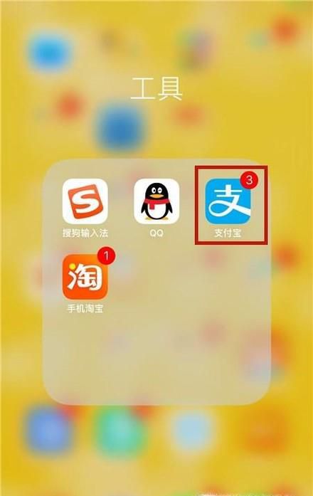 支付宝怎么看转账记录