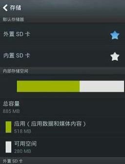 三星手机如何将APP软件移至SD卡中?