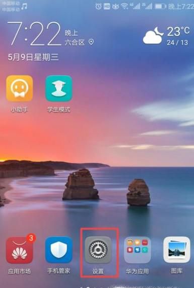 忘记手机热点密码怎么办?