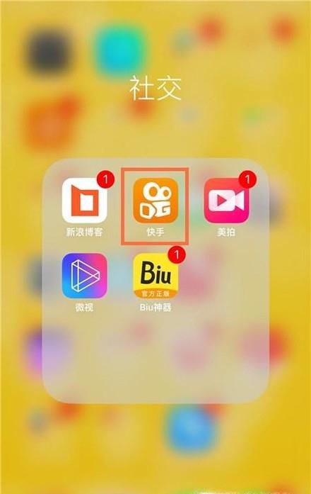 在快手上怎样关注QQ好友