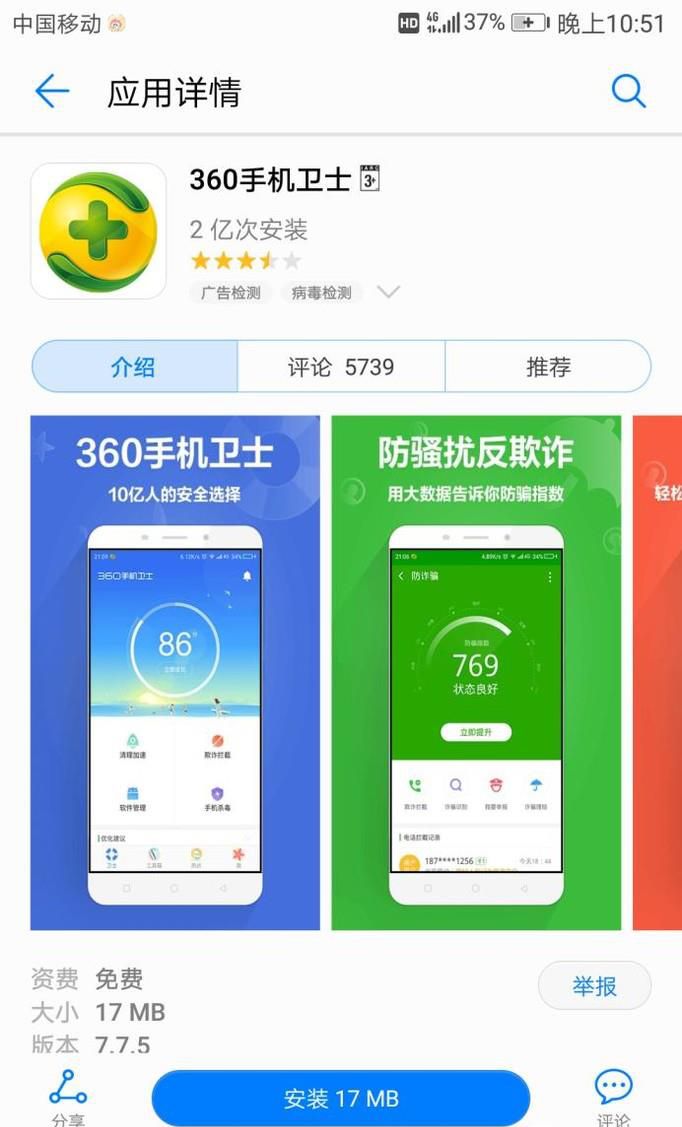 个人来电秀怎么设置