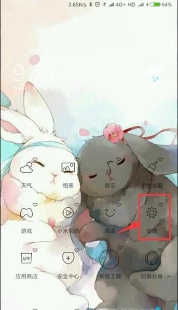 小米手机怎么开双系统?