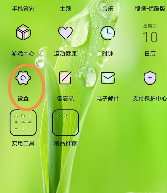 华为P8怎么开启个人热点