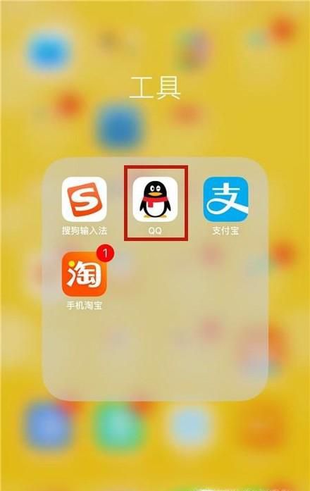 手机QQ通过手机号加我好友怎么设置
