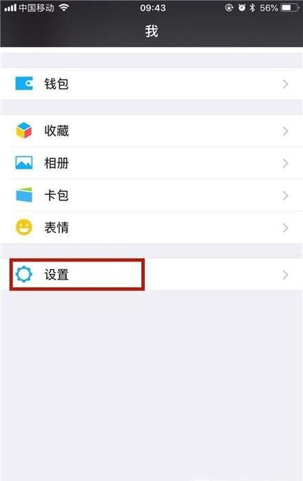微信朋友圈上对朋友仅展示近三天动态操作