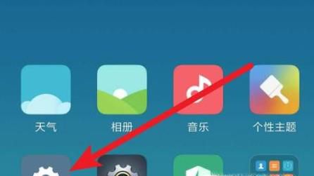 红米手机如何开启极简模式以方便老人使用?