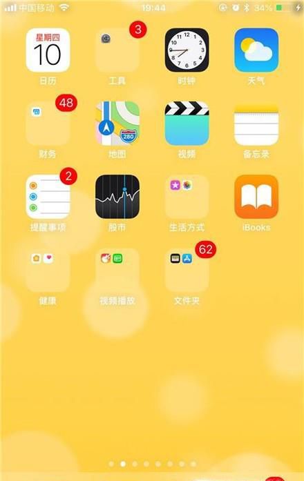 玩转iphone之日历,设置提醒事件