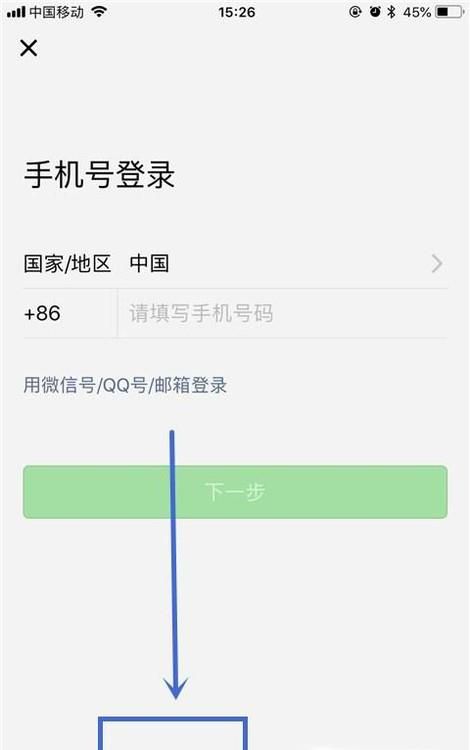 怀疑微信账号被盗了怎么办
