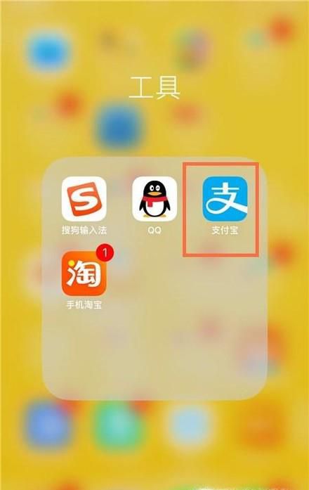 支付宝中如何设置多人到账通知