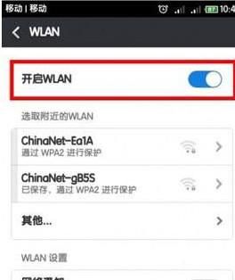 红米手机无法打开wifi怎么办