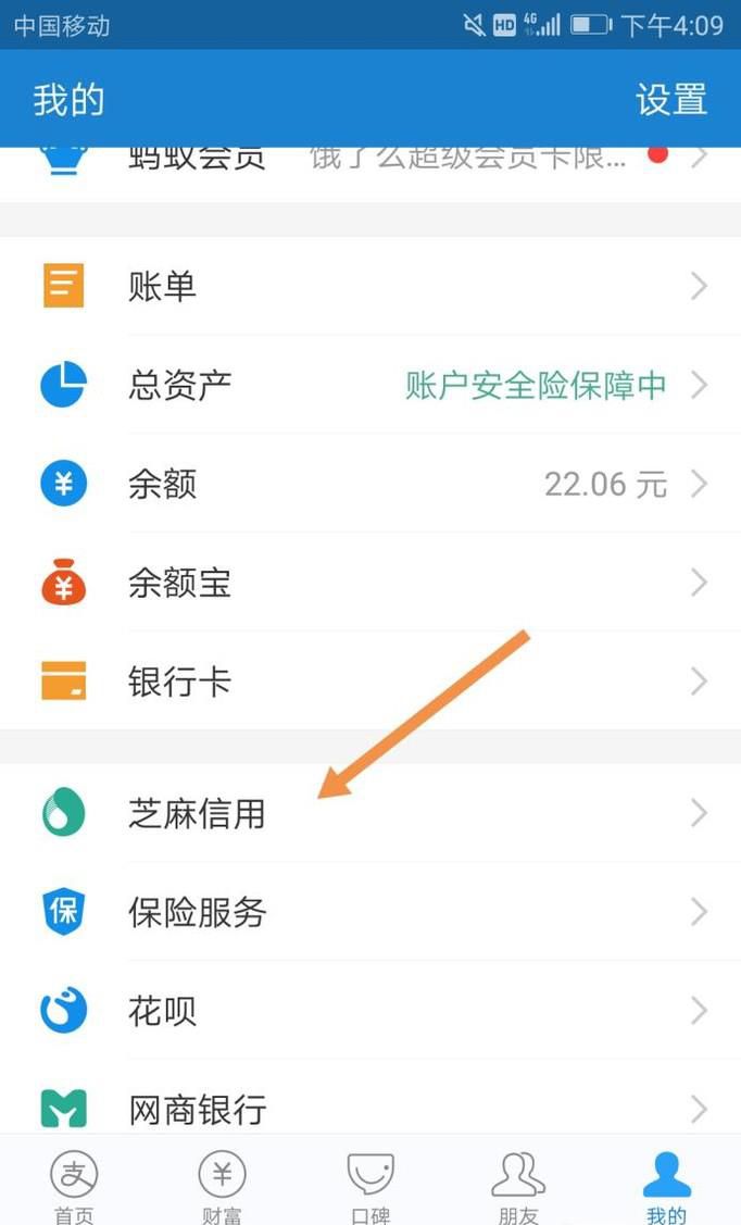 怎么利用支付宝借钱