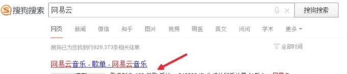 网易云音乐怎么注销帐号