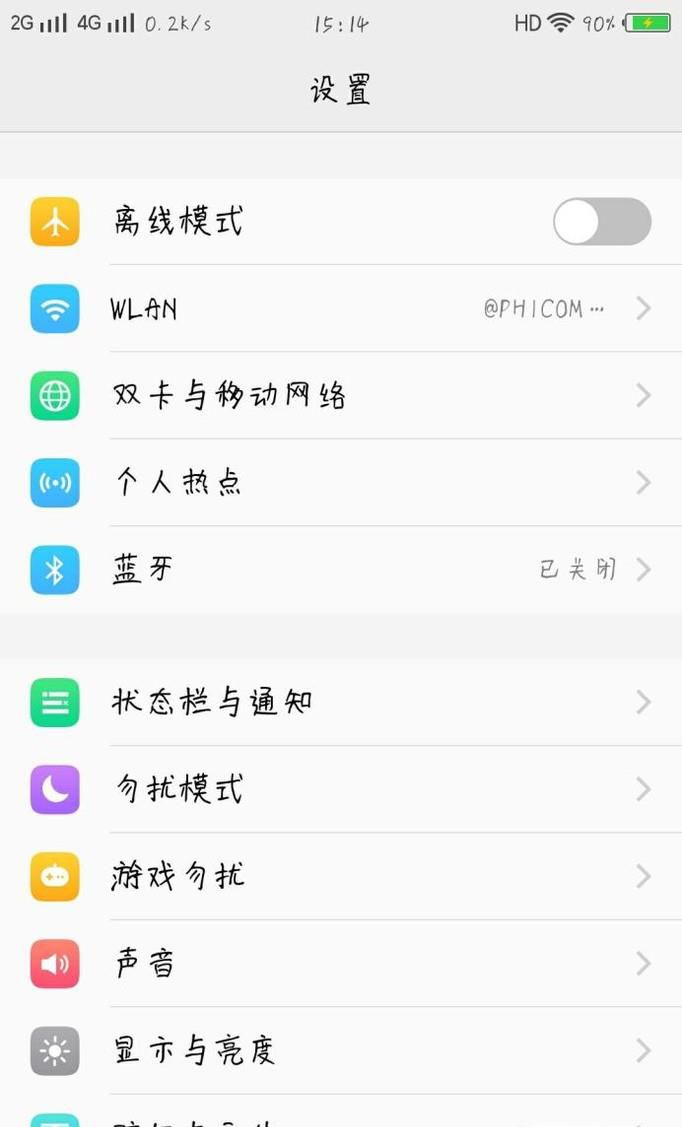 安卓手机怎么设置默认软件