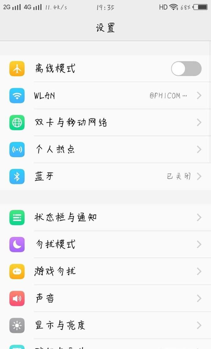 手机上网接入点设置