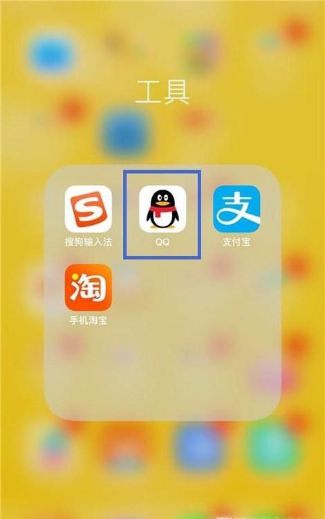 手机QQ怎么使用变声器改变语音