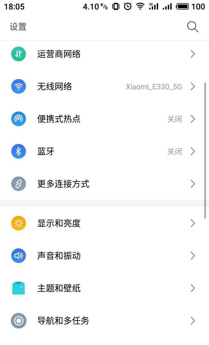 手机数据流量如何开热点?