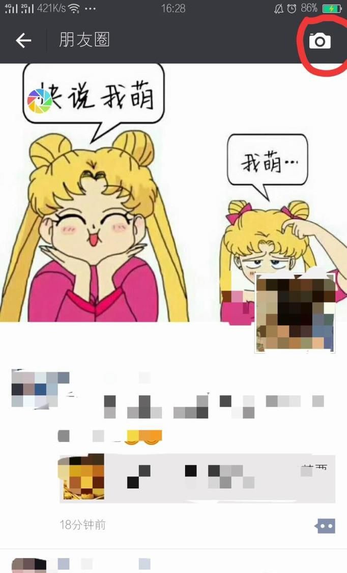 微信朋友圈怎么设置任意自创定位位置?