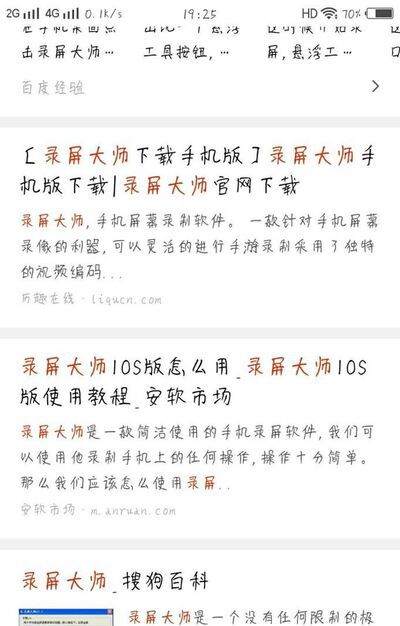 安卓手机如何录制屏幕