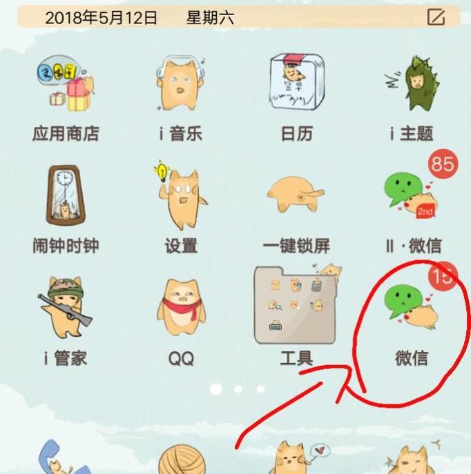 如何设置微信好友不能观看自己的朋友圈
