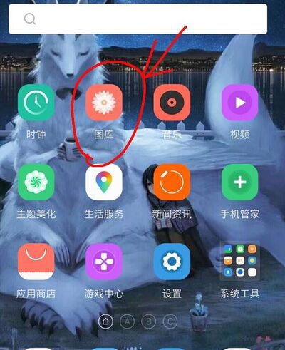 魅族手机如何设置手机桌面壁纸?
