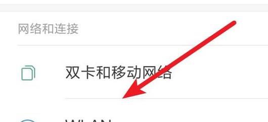 怎么用手机查看WIFI密码?