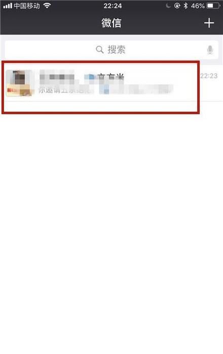 微信如何群语音聊天