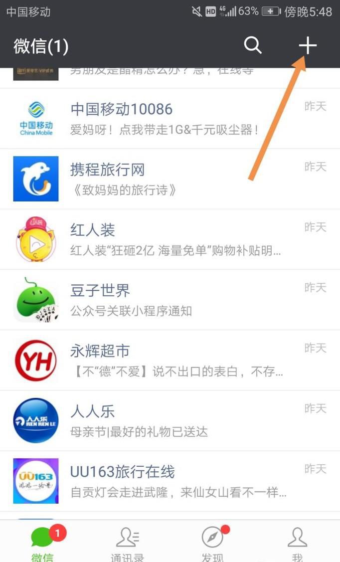 如何如何开启微信收款到账语音提示功能?
